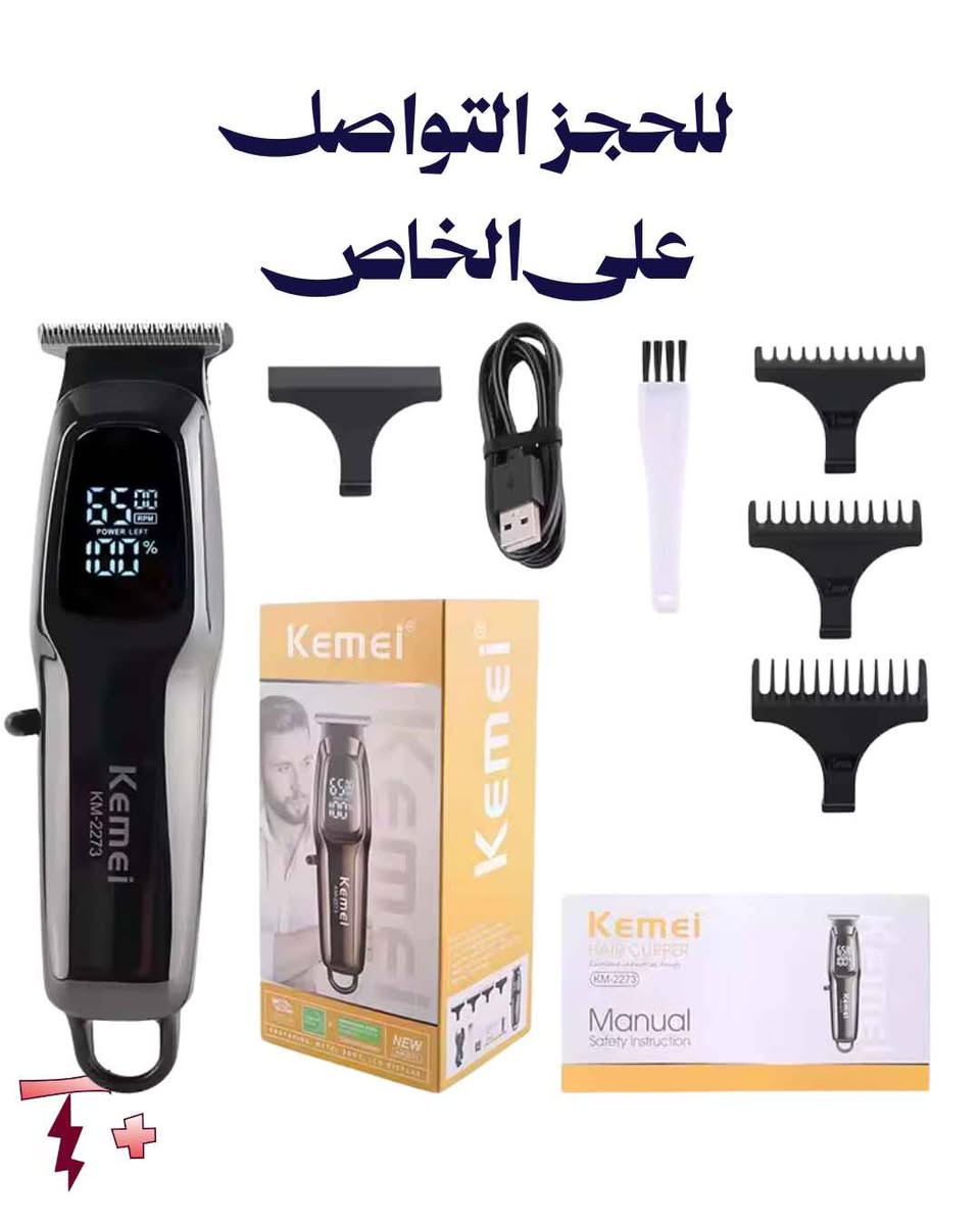 كم مرة زينت وبقة شعر ما انشال؟! 🤦‍♂️
​
​✅ زيرو حقيقي
✅ محرك وبطارية قوية
✅ شحن يطول: وشاشة ديجيتال.
السعر : 20 الف 
​اطلبها هسه وريح راسك! 📥
🚗 توصيل: لكل المحافظات.
.
#عراق #حلاقة #شعر #عناية #تجميل الرمادي, الأنبار


**إذا كنت صاحب هذا الإعلان وتريد حذفه لأي سبب، رجاءا أرسل رسالة إلى الدعم الفني**