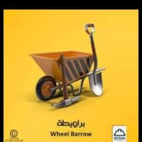 أشغال البيت • تنظيف وتجهيز • قلع وصب أرضيات