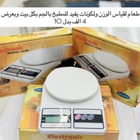 عروض العيد • أجهزة جديدة • توصيل للبيت