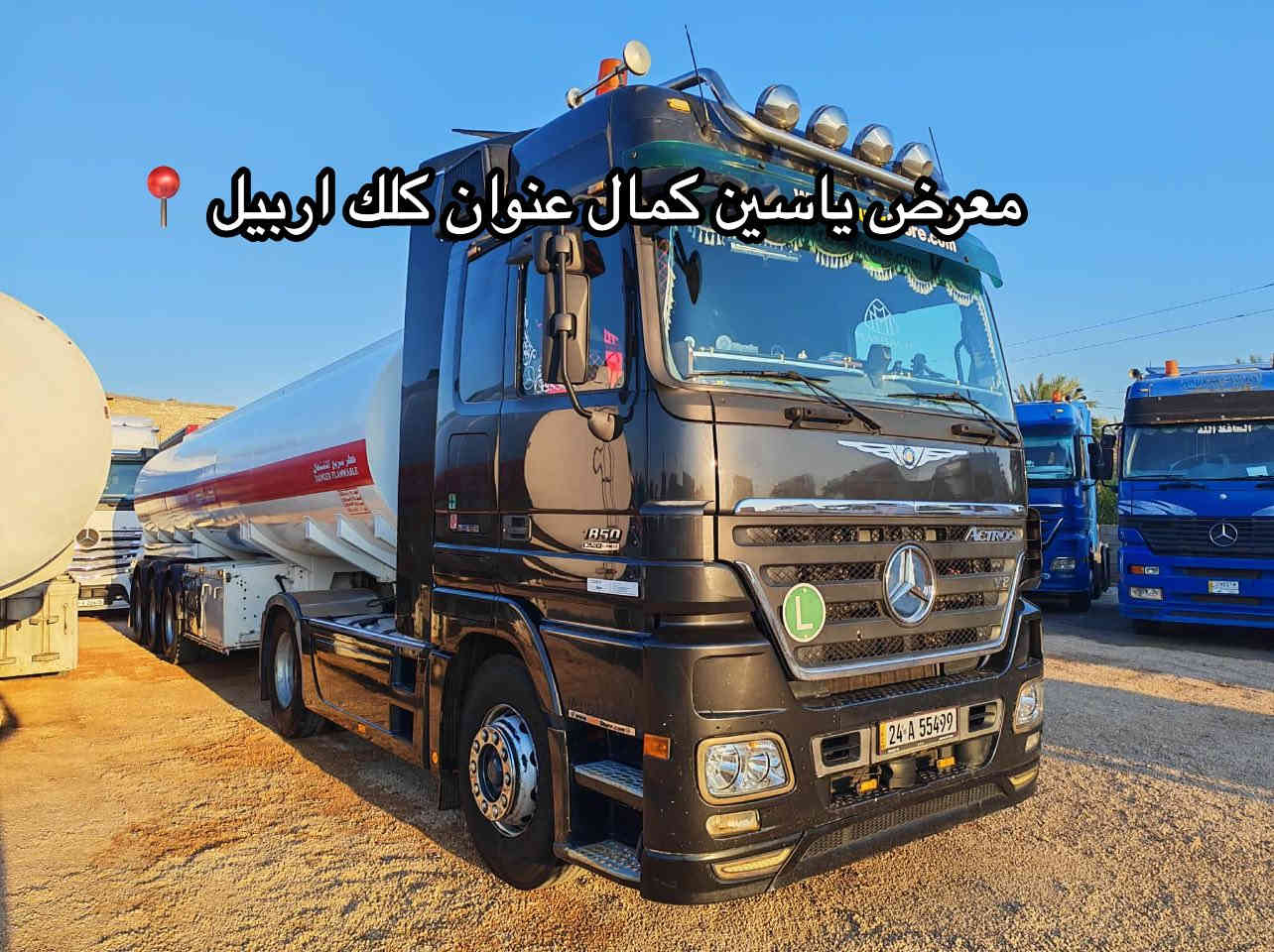 #معرض_ياسين_كمال
اكتروز دمعه 
موديل2005
حجم1850/8V🔥🌍
مكفول كفاله عااامه 
تانكي حازم حداد 
طوناج جيبس
فول مواصفات 
سعره520مجال✅🔥🔥🔥🔥🔥
استفسار☎️📍
واتساب ***********
واتساب ***********
واتساب ***********
