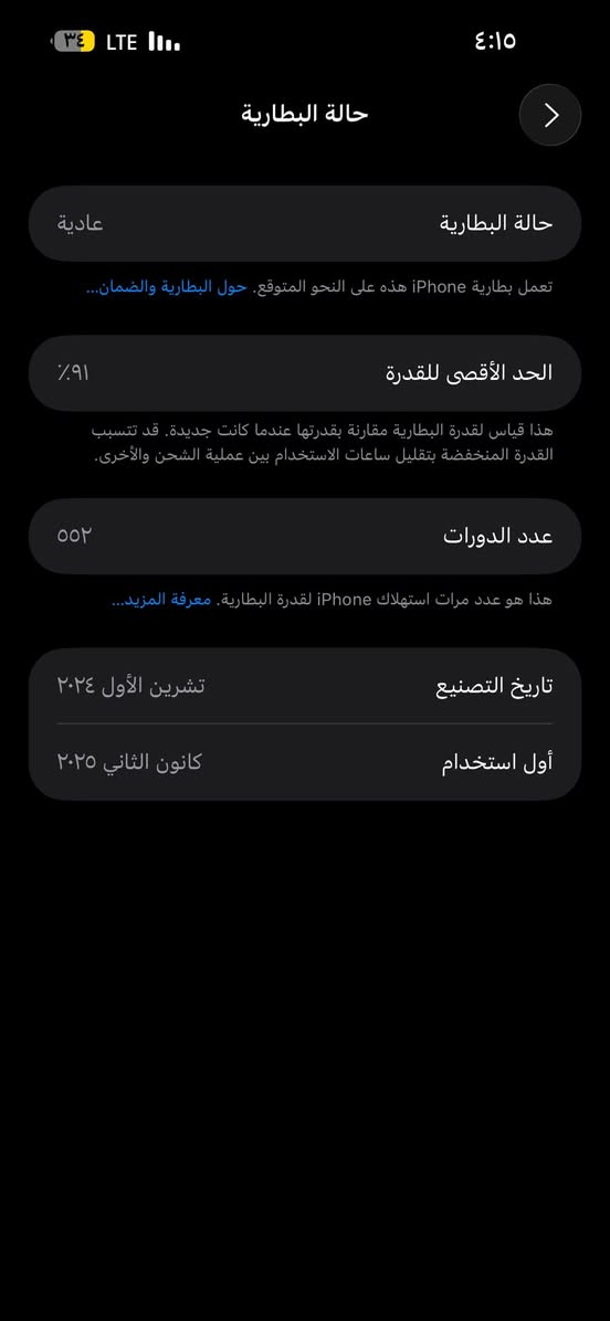 Iphone16plus
جهاز كلش نظيف 
مبدل شاشة وكالة مضمونه١٠٠٪؜ اطيك بيها ضمان سنه 
بطارية٩١
ذاكرة ١٢٨ 
جهاز كلش نظيف ومرتب 
سعر ٧٥٠ وبي مجال 
التواصل واتساب
***********
