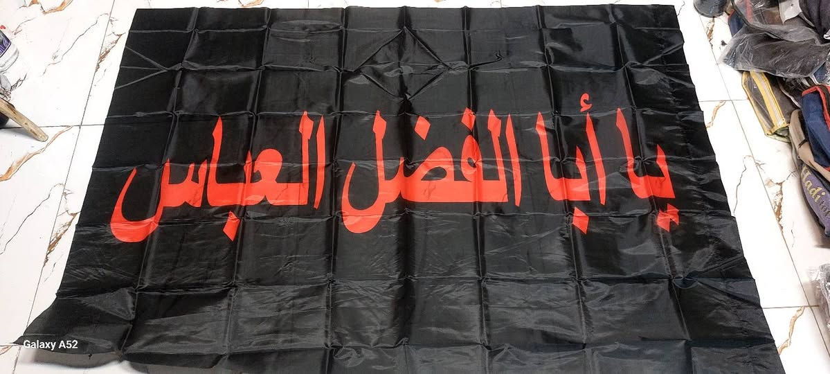 يالله 🌹 وصلت رأيات جميع القياسات متوفره  بسعار مناسب 🔥🔥 زناجيل  متوفر  🏃هلأ وسهلا بكم


**إذا كنت صاحب هذا الإعلان وتريد حذفه لأي سبب، رجاءا أرسل رسالة إلى الدعم الفني**