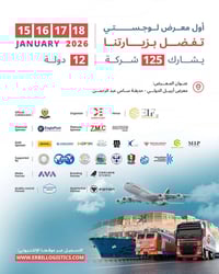 معرض أربيل اللوجستي • ١٥-١٨ يناير • ١٢٥ شركة