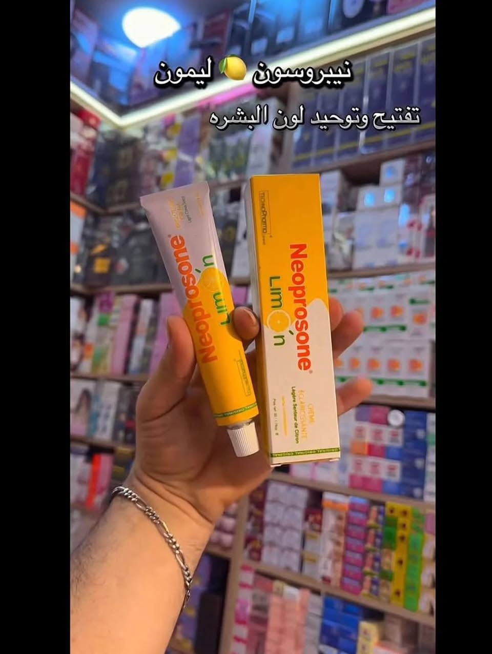 الف رحمه على روح امها وابوها الي تعلقلي 🙏🙏🙏
⁨ عصارة نيبرسون بالليمون 🍋الاصلية 💯
نوع مادة العصاره جل 

 تعتبر عصارة نيبورسين Neoprosone✔️

من افضل المنتجات لعلاج الكلف والنمش القوي بالبشرة 

والتصبغات الجلديه والبقع والاسمرار 🌚وتبيض البشرة 

وتعتبر مفتح طبيعي لاسمرار البشره الناتج من اشعة الشمس 🌞

كذلك تعالج اثار حب الشباب والاكزمة والطفح الجلدي والحكه والتحسس

مكوناتهه طبيعيه وخاليه من الزئبق والكورتزون🔥🔥

✅😍استعمال العصارة

✅  غسل الوجه في الصابونة طبيه بعد ذلك تستعمل العصارة نيبرسون للوجه فقط في الليل قبل النوم وصباحا تغسل

لبنانية الأصلية 🇱🇧

السعر 18  الف


**إذا كنت صاحب هذا الإعلان وتريد حذفه لأي سبب، رجاءا أرسل رسالة إلى الدعم الفني**