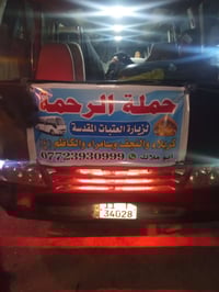 نقل العتبات • أسعار تفاوضية • حي الجزيرة