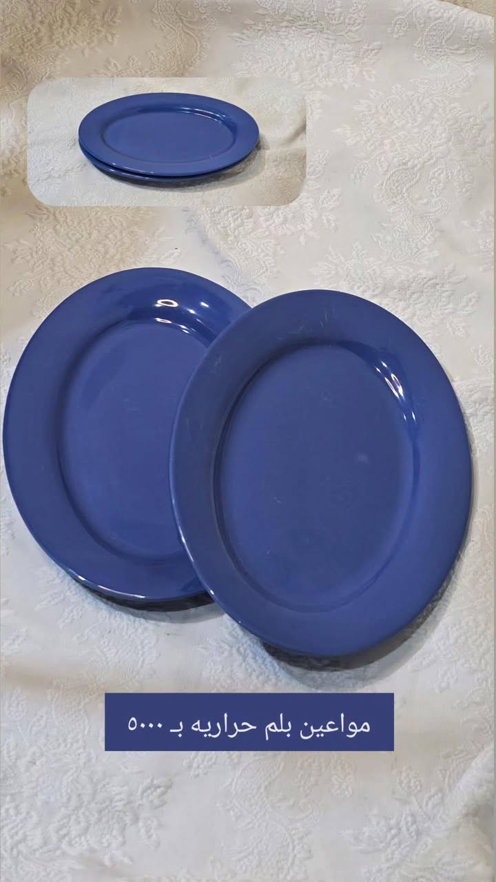 كله حراري يتحمل حرارة ويدخل فرن


**إذا كنت صاحب هذا الإعلان وتريد حذفه لأي سبب، رجاءا أرسل رسالة إلى الدعم الفني**