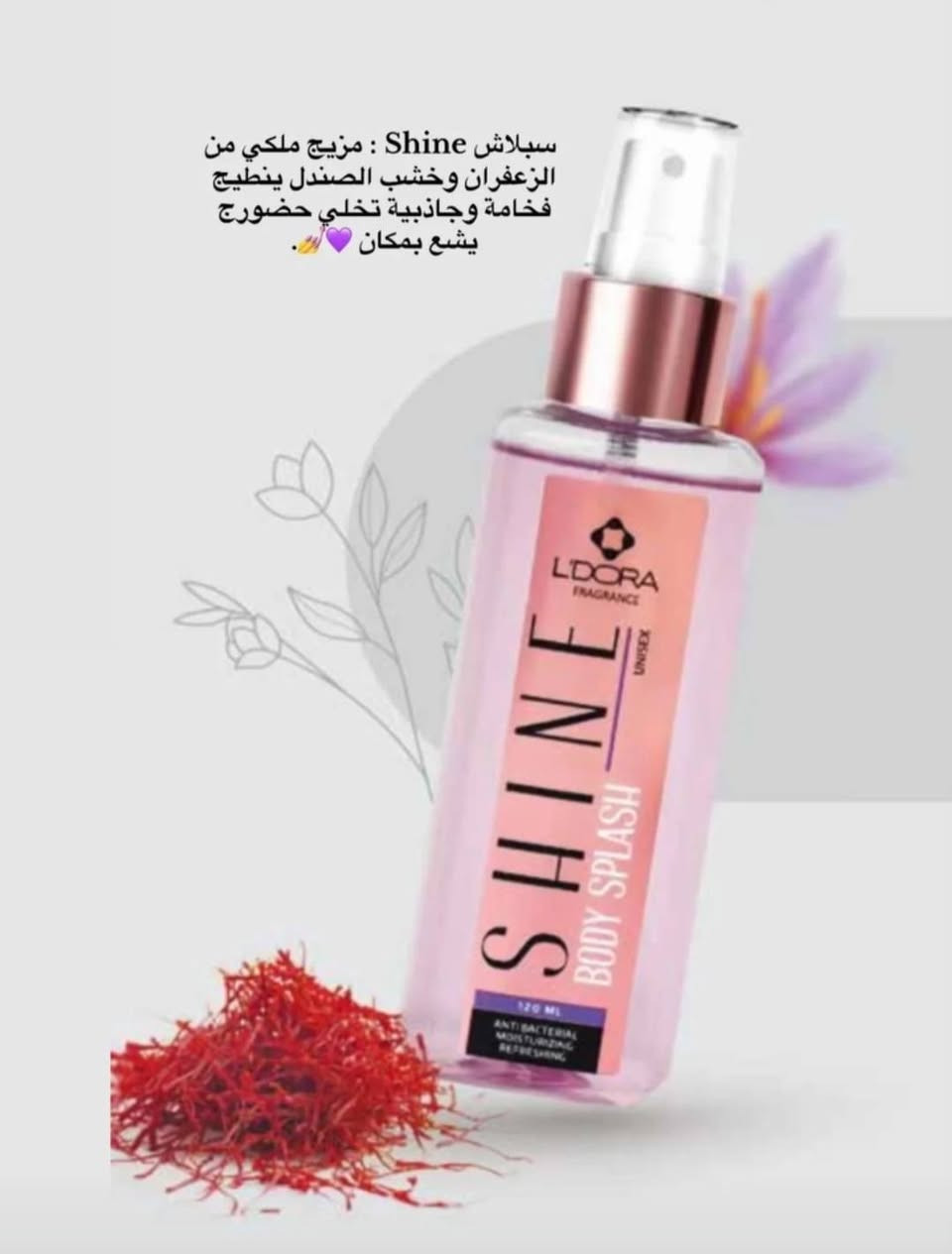 افضل واروع سبلاشات منعشه بعطور مميزه من ماركه ليدورا الايرانيه نسائي ورجالي بأنسب الأسعار


**إذا كنت صاحب هذا الإعلان وتريد حذفه لأي سبب، رجاءا أرسل رسالة إلى الدعم الفني**