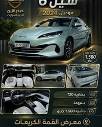 العنوان بغداد الكريعات معرض القمة وضع زيروووو ماشيه 1.500 كيلو  موديل ...