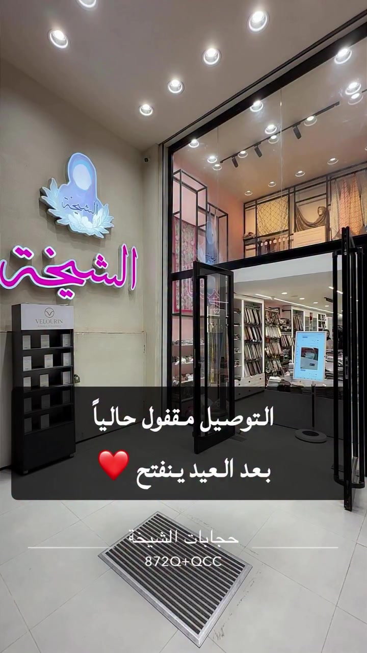 مقفول حالياً ❤️


**إذا كنت صاحب هذا الإعلان وتريد حذفه لأي سبب، رجاءا أرسل رسالة إلى الدعم الفني**