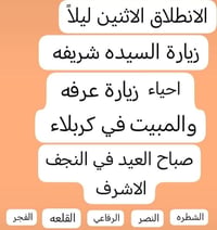 15 نفر • النجف الاشرف