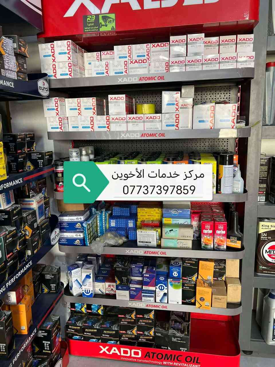 #خدمات_الاخوين  #كل_انواع_الزيوت_العالميه_من_مختلف_الماركات_الرصينه
#مركزنا يوفر خدمات تبديل زيت وفلاتر مع فلاتر الهواء عمل بنجر مع بلنص استبدال ماء الراديتر بالجهاز تشحيم بالهواء .

#مختلف الزيوت من الماركات العالميه متوفره لدينا وبأنسب الاسعار من شركاتها الرئيسيه كل الزيوت وكاله #مع فلاتر زيت عاليه الجوده .
#كوريه_بريطاني_هولندي_امريكي
 #متوفره خدمات التوصيل لكل العراق فقط تواصلو معنا على الرقم *********** 

#زورونا بسمايه الشارع العام الاستداره الثانيه كلشي وكلاشي القديمه بدايه المحلات
