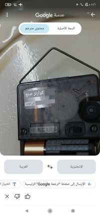 ساعة المانية