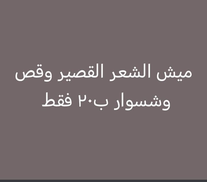 صالون نوران بيوتي


**إذا كنت صاحب هذا الإعلان وتريد حذفه لأي سبب، رجاءا أرسل رسالة إلى الدعم الفني**