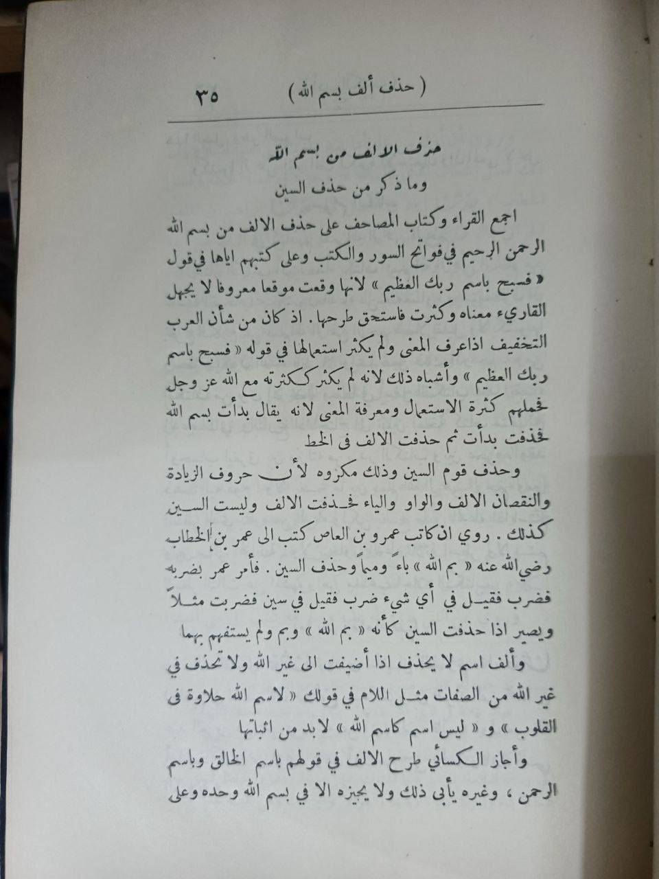 ادب الكاتب 
لابي بكر الصولي
مطبعه السلفيه في مصر القاهرة
سنة الطبع 1341هجرية
تمت عملية الطبع على نفقة وبالتعاون مع
المكتبة العربية  بغداد.
صاحبها نعمان الأعظمي  
 مايقارب 106سنة من تاريخ الطبع
عمرها


**إذا كنت صاحب هذا الإعلان وتريد حذفه لأي سبب، رجاءا أرسل رسالة إلى الدعم الفني**