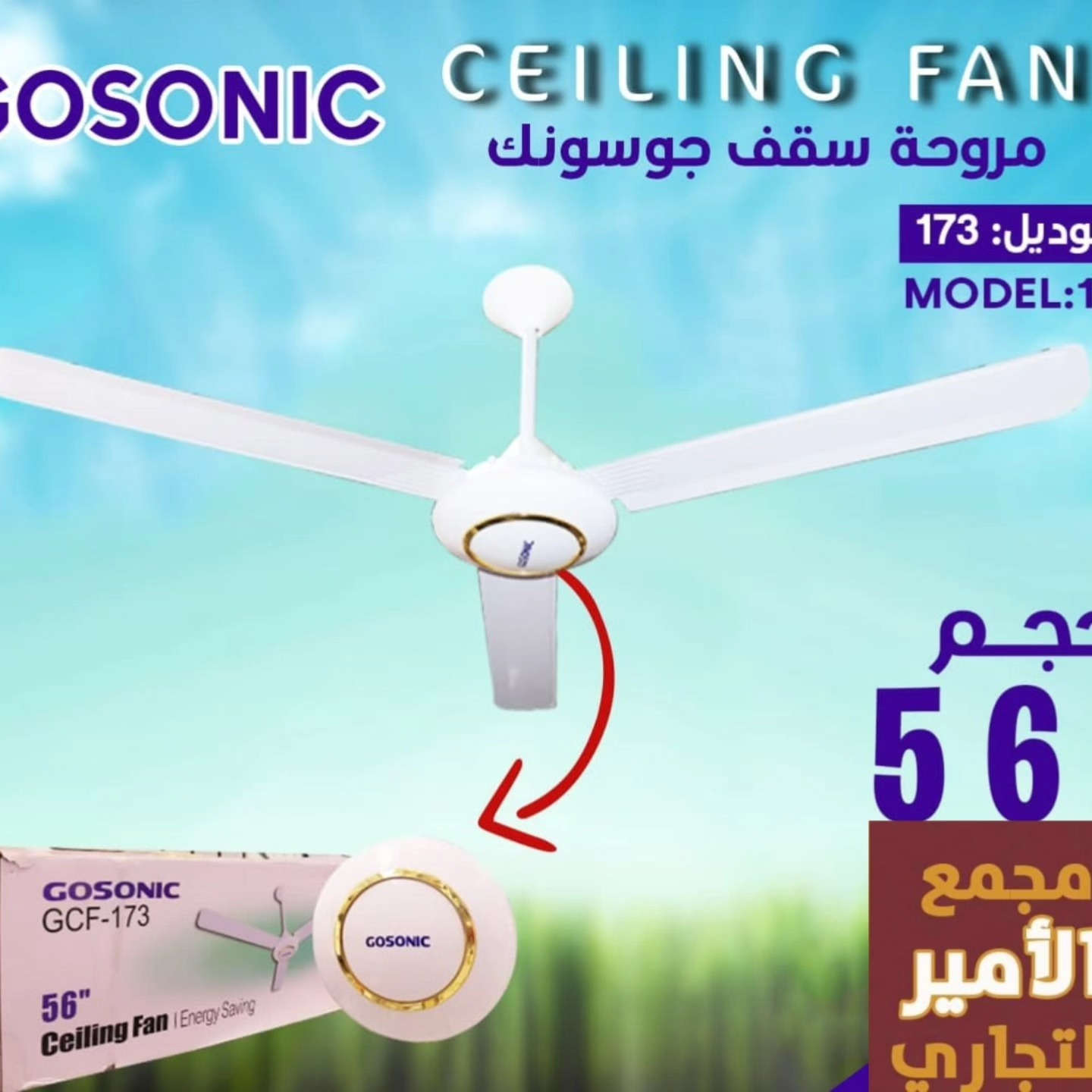 بحمد الله نفتتح الموسم الصيفي
وصول وجبة مراوح سقفية موديلات واحجام منوعة
🔹مروحة بانسونك ماليزي اصلي
🔸مروحة 5 ريشة اصلي تسود + ابيض
🔹مروحة Mk ملف نحاس اصلي اسود
🔸مروحة ميلانو  ملف نحاس اصلي 4 الوان
🔹مروحة الحافظ اصلي
🔸مروحة باكستاني ملف نحاس
🔹مروحة جوسونك ابيض + صاجي
🔸مروحة يوشا النجوم
🔹مروحة مترو حجم وسط
🔸مروحة مترو 4 ريشة صغير ابيض + جوزي

متوفر في مجمع الأمير التجاري 

💵 اسعارنا ترضي الجميع
ضع اعجاب 👍🏻 ليصلك كل ماهو جديد

✨ للأستفسار عن الأسعار والتفاصيل يرجى مراسلة الصفحة او الاتصال على ارقام المجمع ادناه
🔸اتصال فقط = *********** ☎️
🔹اتصال + واتس اب = *********** 📱
🚚توجد خدمة توصيل لجميع المحافظات🚚

⌚ اوقات الدوام ⌚
 من 7:30 صباحاً الى 11:00 مساءاً 

العنوان/ كربلاء المقدسة - الچاير - قرب مستشفى العباس الاهلي 

#مجمع_الأمير_التجاري
#بغداد
#كربلاء 
#اكسبلور_العراق
#عروض_العراق
