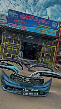 عالم الكوري • قطع غيار كوري • صناعي البياع