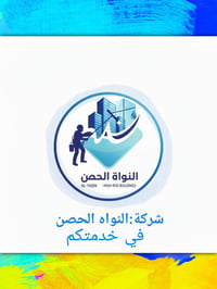 تنظيف واجهات • تنظيف زجاج • فلل وعمائر