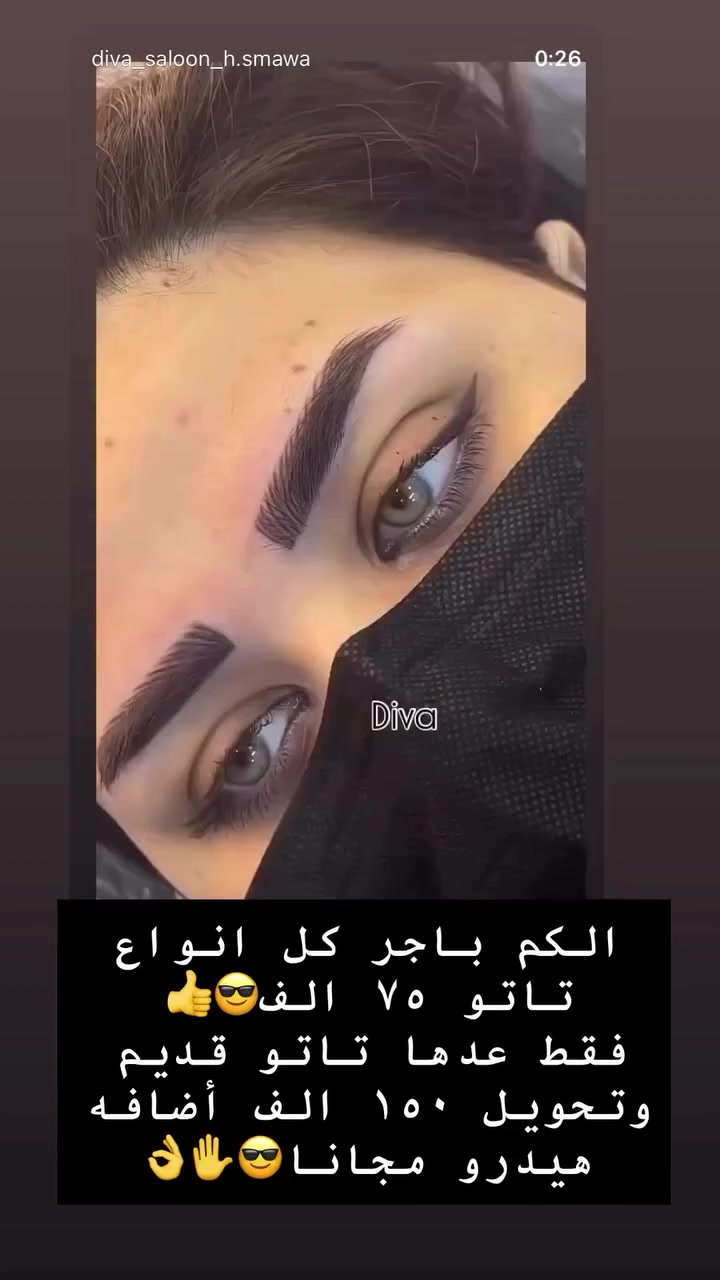 نبأ الشمري

مستمرين وياكم احلى شغل😍
صالون ديفا ❤️ نستقبلكم من ساعه ١٠ صبح إلى ساعه ٢ بليل

***********

 

https://www.instagram.com/diva_saloon_h.smawa?igsh=dTEyYm1xc2lianJ0
