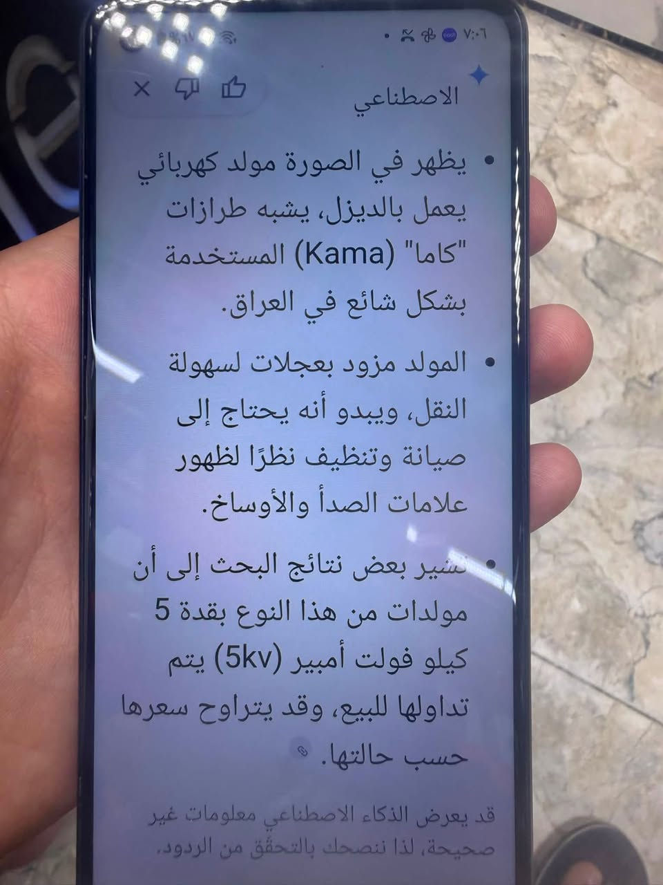 مولد متروكه صارلها هواي التفاصيل داخل الصور السعر 350
واتساب ***********
اتصال ‭***********‬
