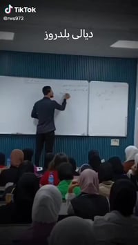 ثالث متوسط • مراجعة مكثفة • ديالى بلدروز