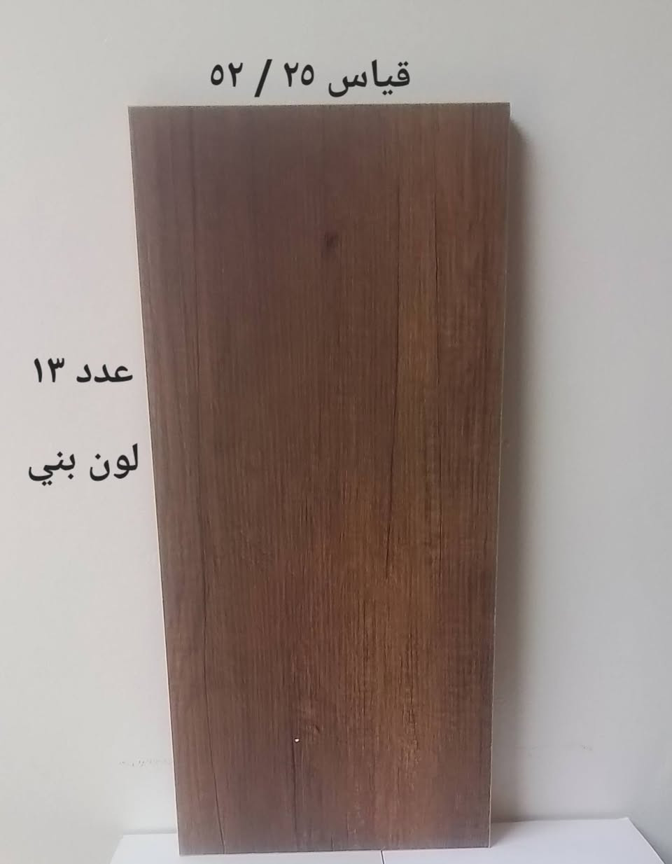 مجموعة رفوف خشب ودرف كلهم جديد كل تفاصيل مع سعر والعنوان والمواصفات والقياسات ورقم تليفون على الإعلان تأكد من كل شي


**إذا كنت صاحب هذا الإعلان وتريد حذفه لأي سبب، رجاءا أرسل رسالة إلى الدعم الفني**