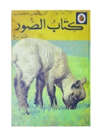 ليدبيرد • مجموعة كاملة • أصلية انكلترا