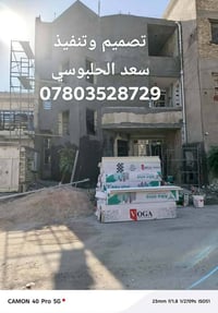 الفلوجة • فوم تركي ١٥سنه • تغليف واجهات