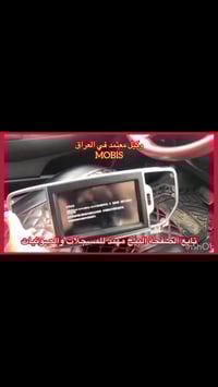 شاشات وكالة • كاربلاي • ضمان ٣ أشهر