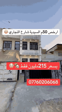 ارخص 50م في السيدية الاتصال ***********
