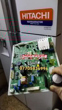 #صيانةموقعيةثلاجةهيتاشي_انفيرتر #hitachi_inverter #البياع تم إعادتها ل...