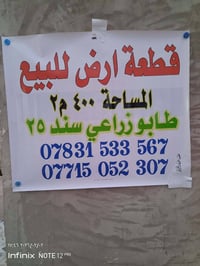 حي المتنبي • قطعة أرض • ٤٠٠م