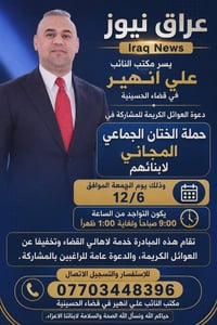 بسم الله الرحمن الرحيم  دعوة للمشاركة في حملة الختان الجماعي المجاني ب...