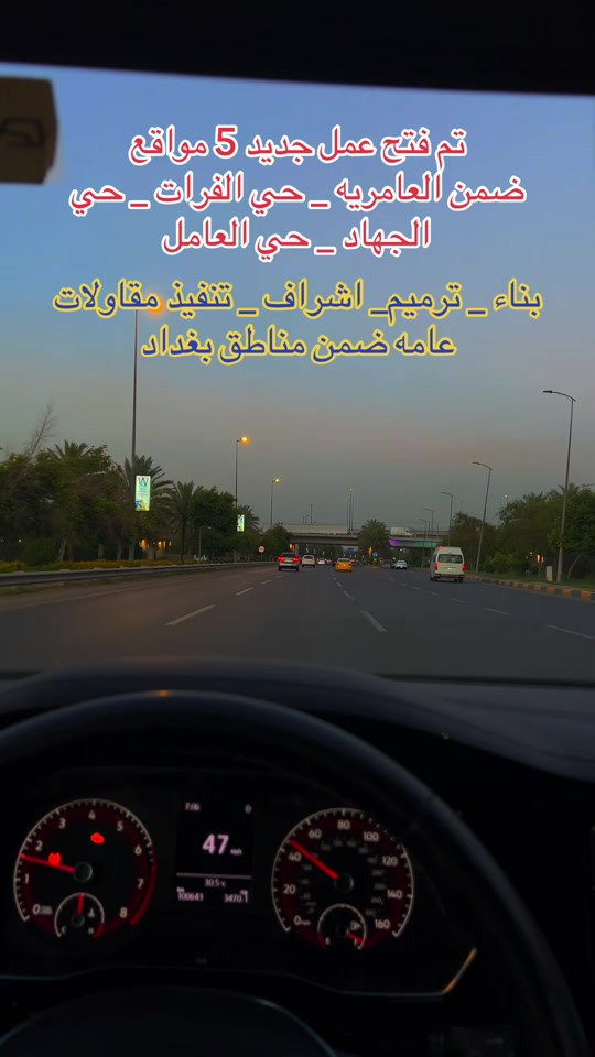 الحمدلله على محبة الناس وشكراً لكل شخص يعطينا الثقه فينا . #عقار #عقارات #عقارات_بغداد 


**إذا كنت صاحب هذا الإعلان وتريد حذفه لأي سبب، رجاءا أرسل رسالة إلى الدعم الفني**