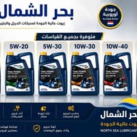 زيوت • وكيل أصلي • جملة ومفرد