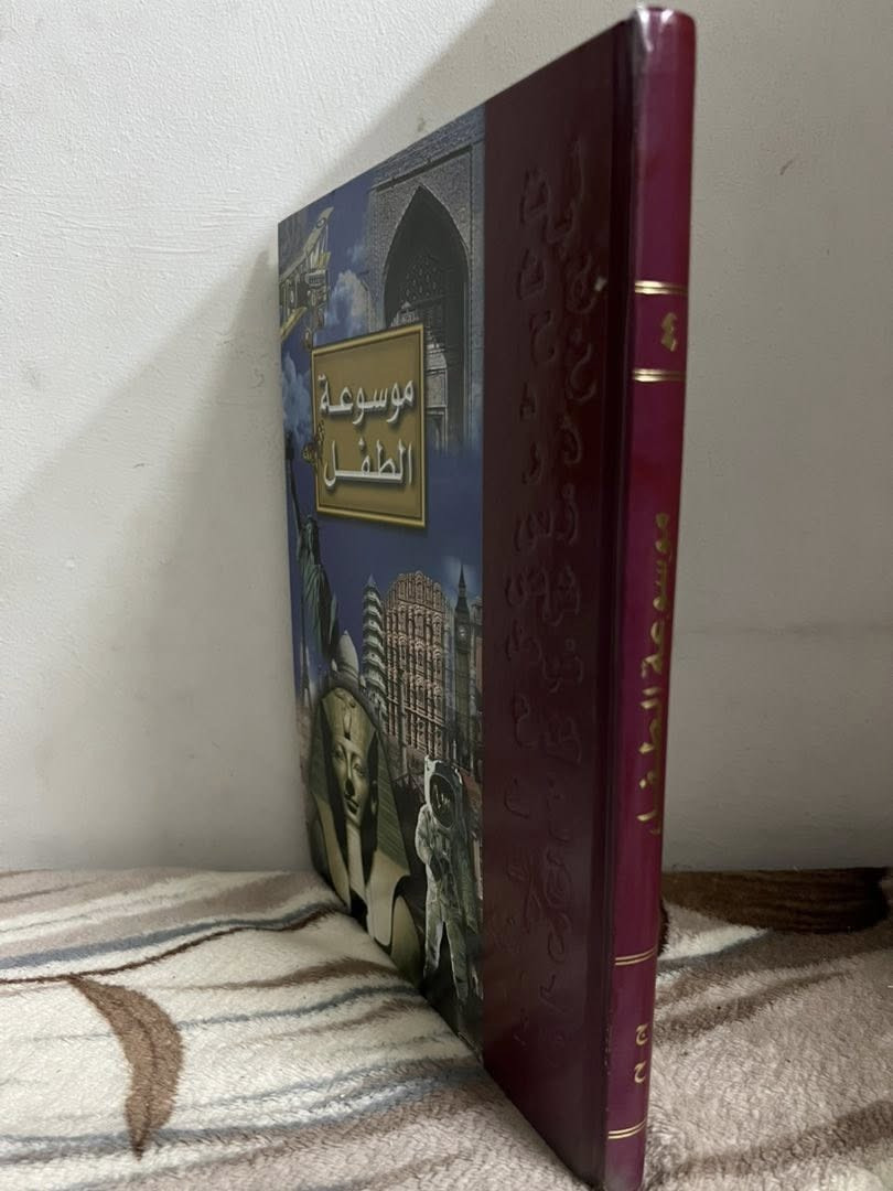 موسوعة الطفل
كتاب غني وممتع يجمع بين التعليم والترفيه، مناسب للأطفال لتنمية المعرفة بطريقة شيقة وجذابة.
تجليد فني هارد كفر
الطبعة الثانية طبعة مزيدة منقحة
عدد الصفحات: ٢١٦ صفحة
السعر: 4 الاف
يوجد توصيل لجميع محافظات العراق


**إذا كنت صاحب هذا الإعلان وتريد حذفه لأي سبب، رجاءا أرسل رسالة إلى الدعم الفني**