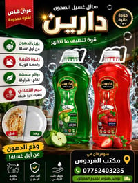 ذي قار • توصيل • جودة مضمونة