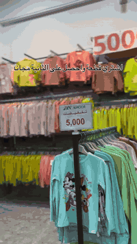 عرض خاص من يوم الاربعاء الى يوم الخميس 
اشتري قطعة واحصل على الثانية مجانآ 🛍️🤍
مجمع النمور فرع الرمادي التأميم 
تتوفر خدمة توصيل
داخل التأميم 3,000 دع

داخل الرمادي، 3,000دع

بغداد 5,000 دع

محافظات 7,000 دع
***********: رقم الهاتف
 العنوان _الانبار _التأميم شارع المشاتل قرب سيفوي عماره DN 
مجاور حرير
