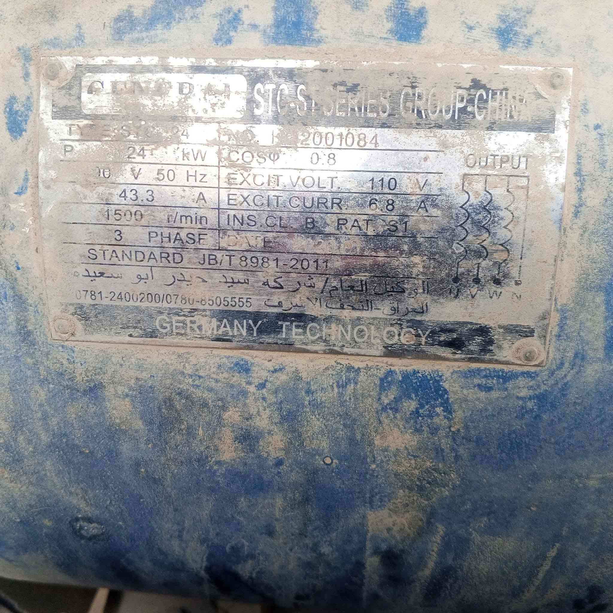 السلام عليكم مولده جديدة للبيع ما مشتغاله جديده حيل
العنوان الديوانيه 

***********
