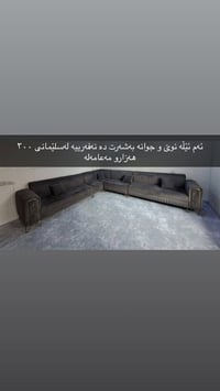 كنب • توصيل • السليمانية