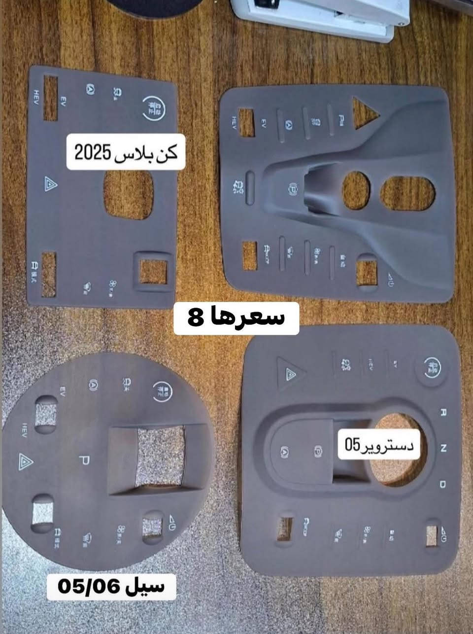 اكسسوارات وكماليات byd للحجز مراسلة الصفحة او واتساب ***********
