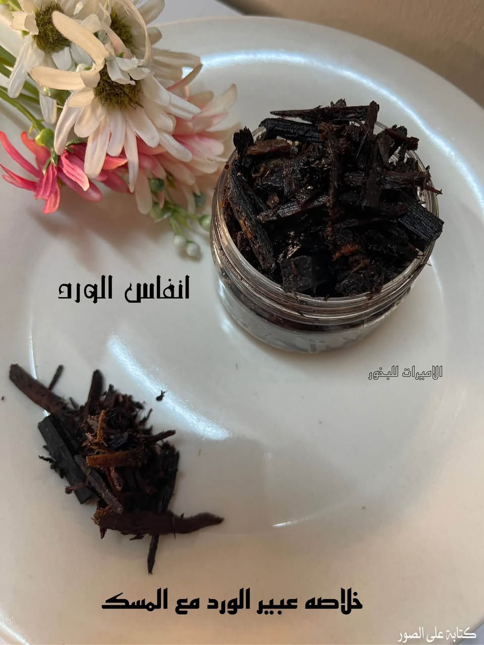 "رائحة بيتك هي هويتك.. والتميز يبدأ بنفحة عود! ✨ نختار لكم بعناية فائقة أجود أنواع البخور
#سعر العلبة الفين دينار


**إذا كنت صاحب هذا الإعلان وتريد حذفه لأي سبب، رجاءا أرسل رسالة إلى الدعم الفني**