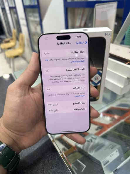 🔺مرحبا شباب ايفون 16 برو ماكس 256G
➖دبل سيم كارت

➖ملحقاته كاملة

➖ضمانة ينتهي ب2026/9/15

➖صحة البطارية100🔋 دورات 75

➖يتوفر اقساط لموضفين مصرف الرافدين

➖للاستفسار متواجد واتساب فقط☎️

***********
