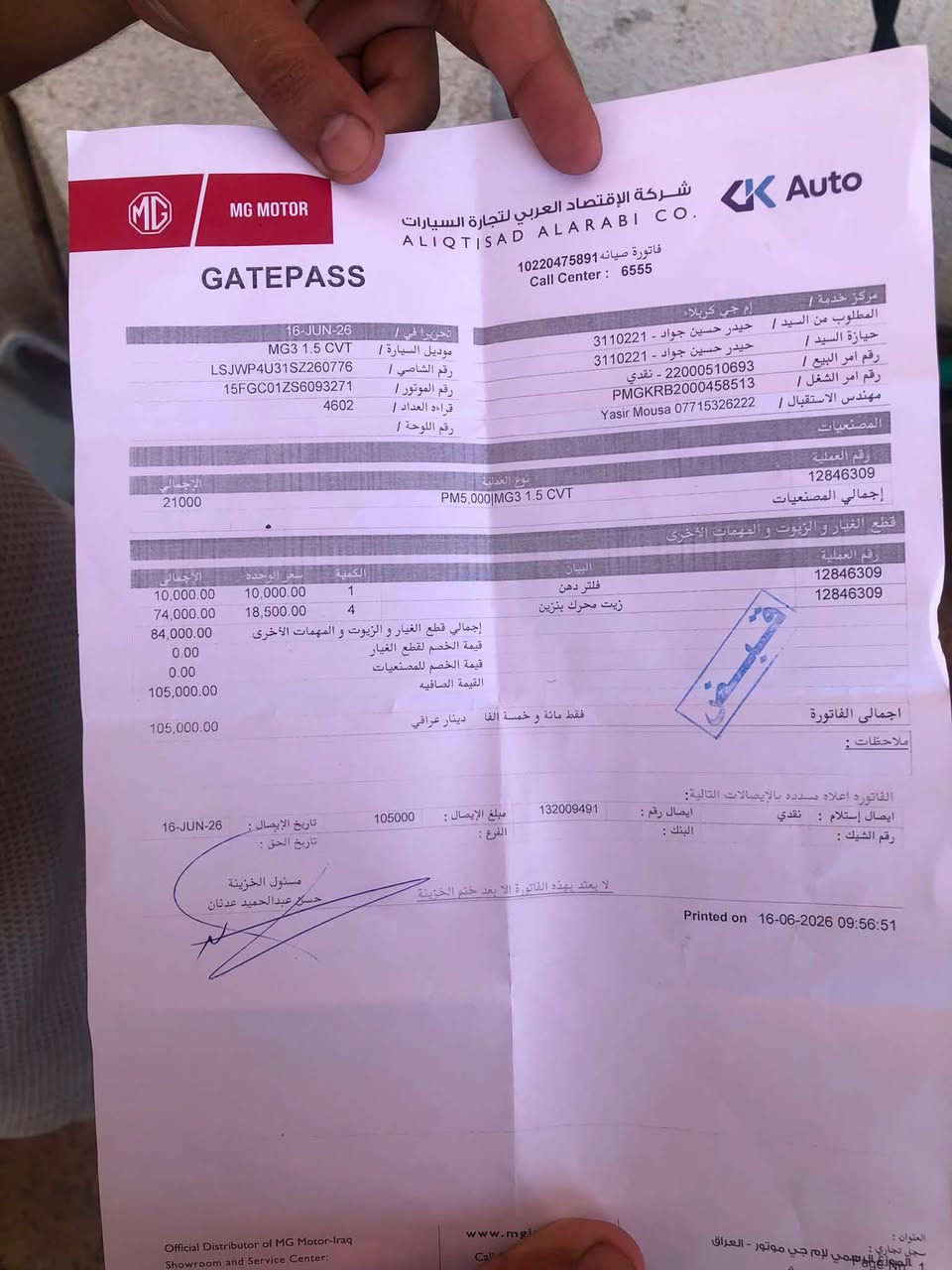 ام جي 3 للبيع ماشيه ٧ الف بعده بحالة الوكالة
📜 مواصفات MG 3 2025

🚘 خليجي 

🔹 محرك 1.5 لتر

🔹 ناقل حركة 6 سرعات

🔹 مثبت سرعة

🔹 مقود رياضي D جلد

🔹 شاشة أصلية

🔹 كاميرا خلفية

🔹 حساسات خلفية

🔹 مصابيح LED أمامية وخلفية

🔹 Bluetooth و USB

🔹 نظام ABS

🔹 نظام مانع الانزلاق

🔹 وضع قيادة SPORT

🔹 فرامل دسك للأربع عجلات

🔹 ضمان 6 سنوات أو 200,000 كم

موجود خاص لو الاتصال 

***********
