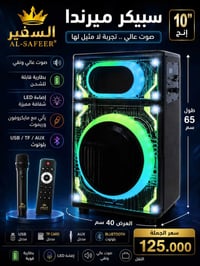 مناسبة قروب شهر محرم الحرام 📢 تم وصول جميع أحجام الاسبيكرات وبأسعار من...