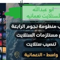 النعمانية واسط • خدمات