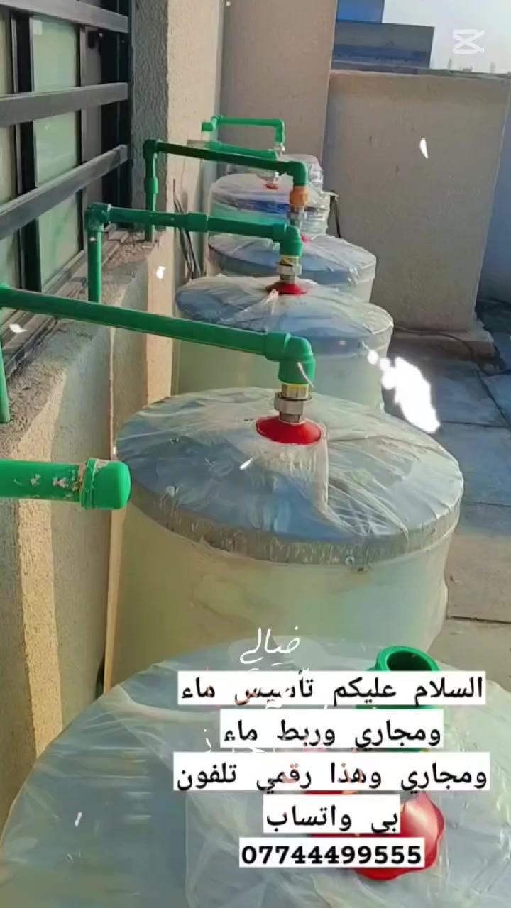 السلام عليكم تأسيس ماء ومجاري وربط ماء ومجاري وهذا رقمي تلفون بي واتساب ***********
