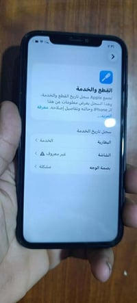 ايفون • للبيع • مراوس