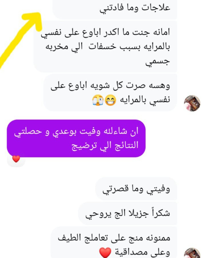 تجربة ويه زبونة ويانا ✨
بالبداية جانت مترددة، بس بعد ما جربت شافت نتائج حلوة وجسم مرتب لدرجة الكل صار يسألها شنو السر 😍
الحمدلله ثقتكم بينا أكبر دليل على فعالية المنتجاتنه


**إذا كنت صاحب هذا الإعلان وتريد حذفه لأي سبب، رجاءا أرسل رسالة إلى الدعم الفني**