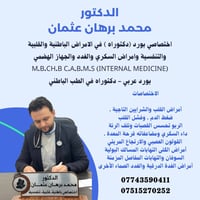 اليوم • باطنية وقلبية • أشعة وسونار