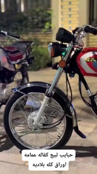 دراجة نارية • شبه الشلامجه • حله ثوره